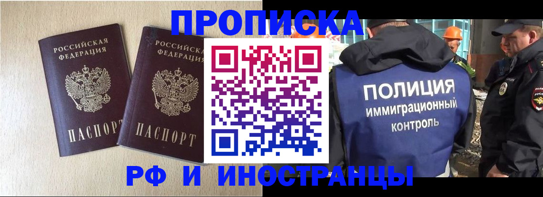 временная регистрация собственник в Белгороде