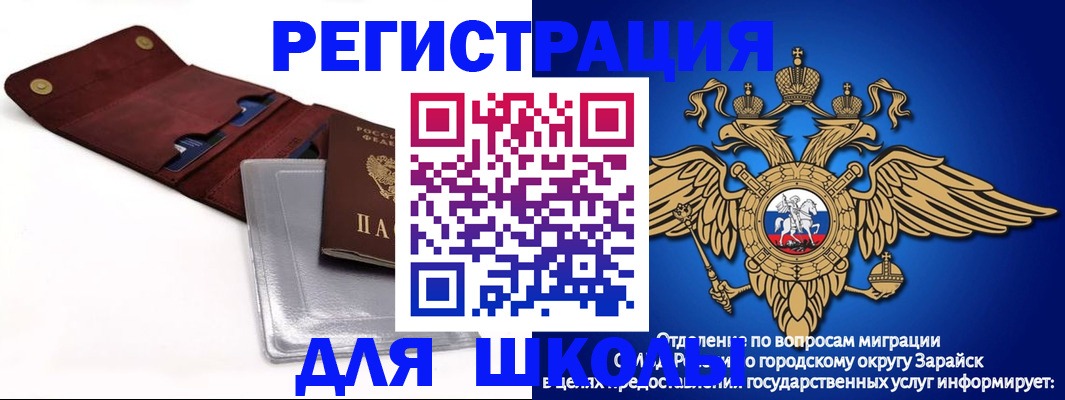 временная прописка в Белгороде