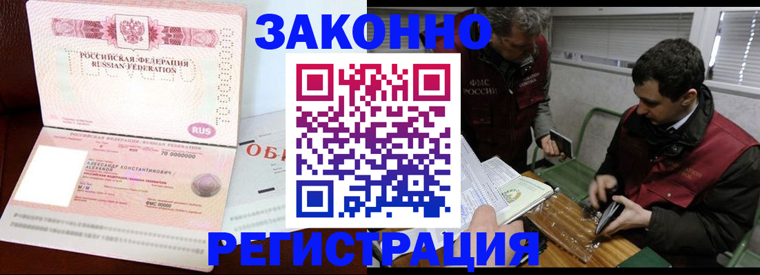 временная регистрация адрес в Белгороде