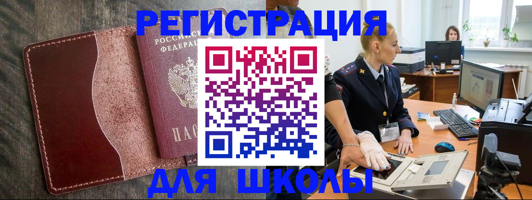 прописка гарантия в Белгороде