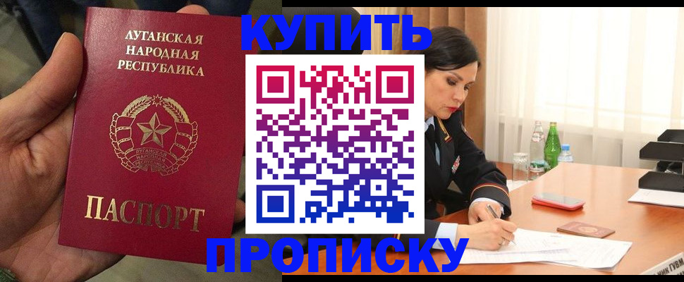 временная регистрация недорого в Белгороде