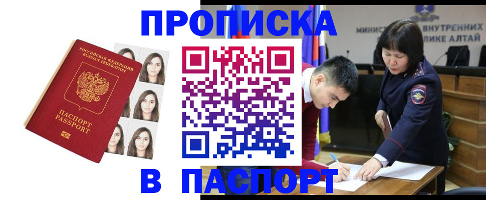 где прописаться в Белгороде