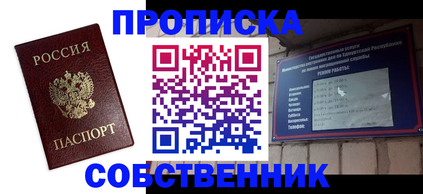 временная регистрация поиск в Белгороде