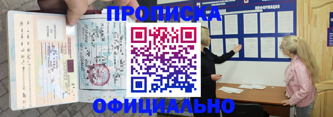 временная регистрация поиск в Белгороде